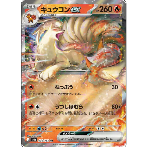 Ninetales